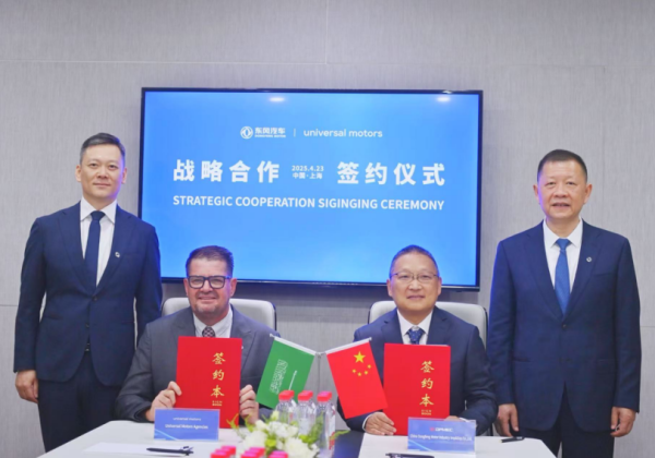景盛配资 东风汽车与沙特UMA公司签署合作协议