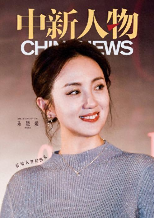 维海配资 中新人物｜告别朱媛媛：一位好母亲、好妻子、好朋友