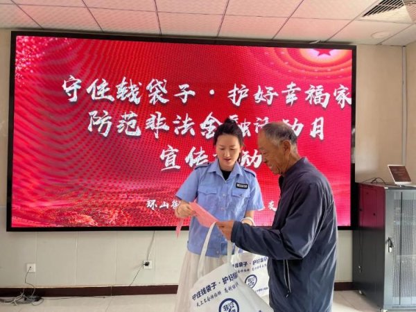 天牛宝配资 【文化社区】秀山社区·以案为镜 教您识破骗局