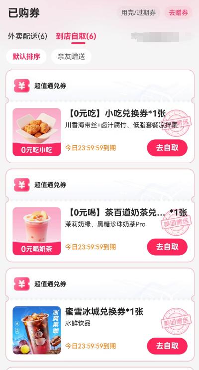 日富农优配 爆单1.2亿 美团出手狂撒大额券，单量突破历史峰值，系统一度宕机