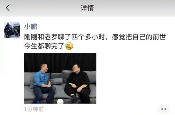 汇发网 何小鹏曝行业“狠话”：想害人就劝他造车