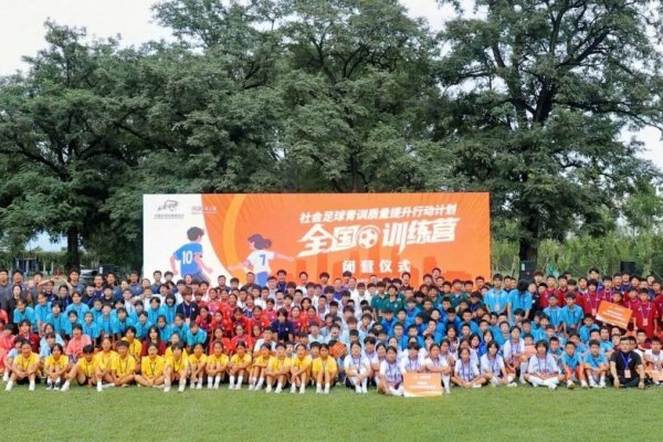 掌柜配资 社会足球青训质量提升行动计划全国训练营举行